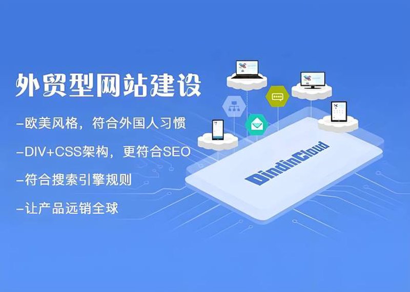 构建企业形象与业务推广的新桥梁：定制化官网的重要性
