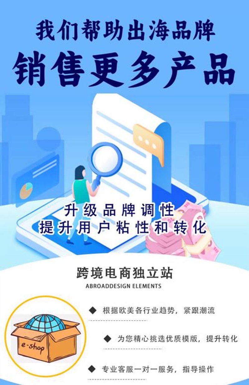 电商网站开发引领未来潮流