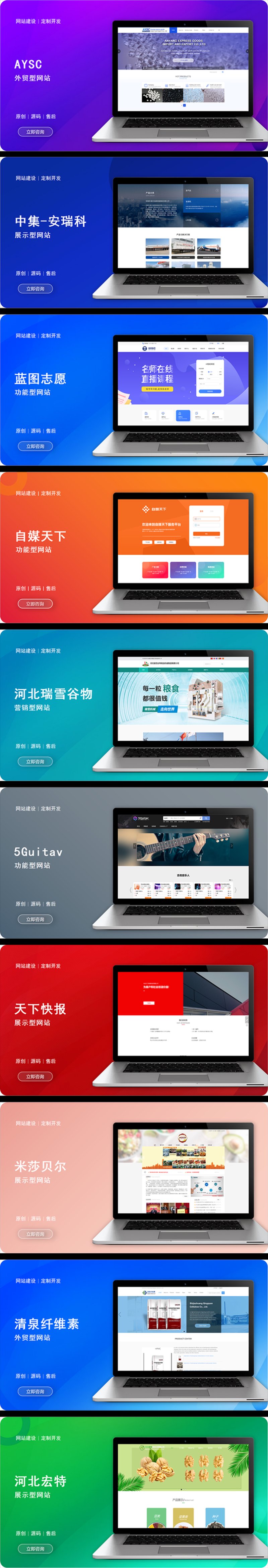 响应式网站制作